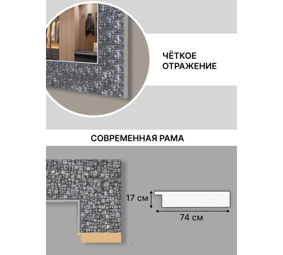 Зеркало настенное Декарт в раме 65x115 см 8Л1280