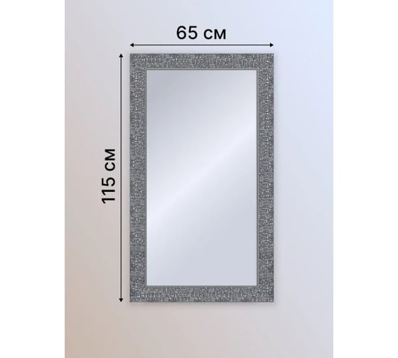 Зеркало настенное Декарт в раме 65x115 см 8Л1280