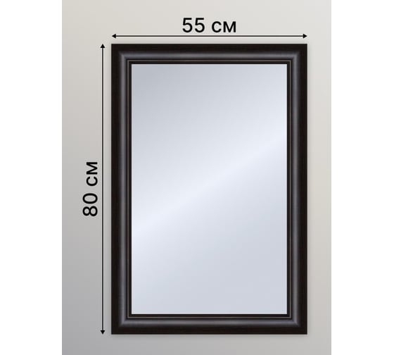 Зеркало настенное Декарт в раме 55x80 см 8Л0153
