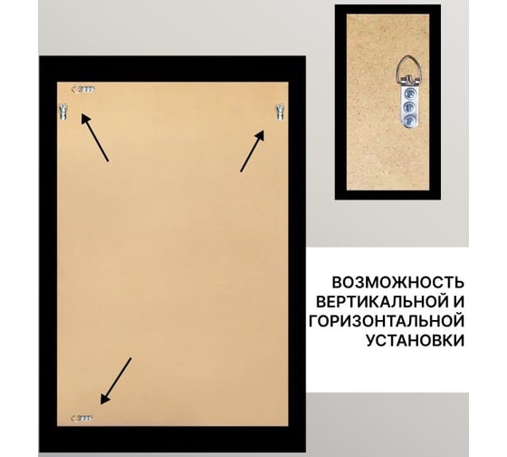 Зеркало настенное Декарт в раме 55x80 см 8Л0153