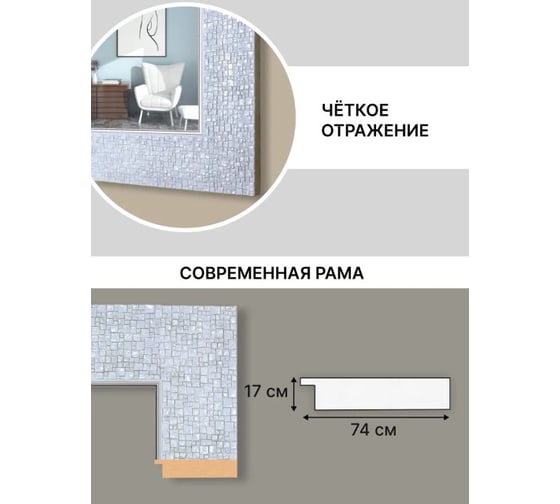 Зеркало настенное Декарт в раме 65x115 см 8Л1666