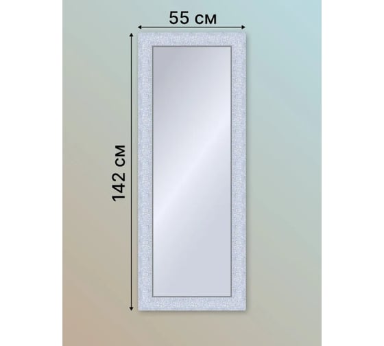 Зеркало настенное Декарт в раме 50x140 см 8Л2723