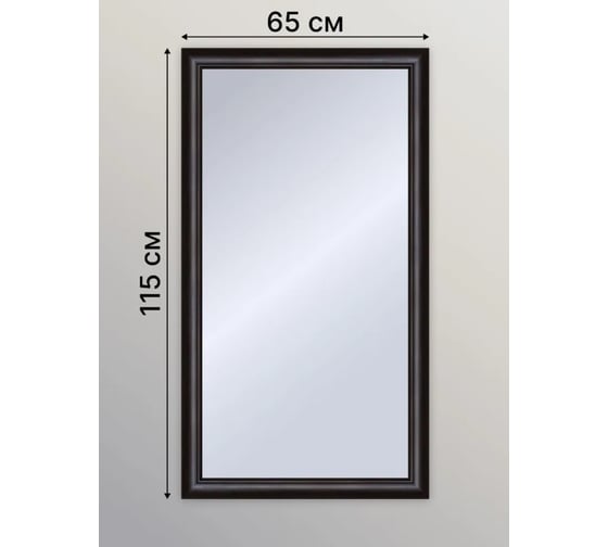 Зеркало настенное Декарт в раме 65x115 см 8Л1279