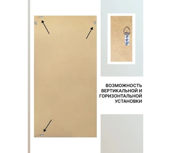 Зеркало настенное Декарт в раме 70x140 см 8Л0569