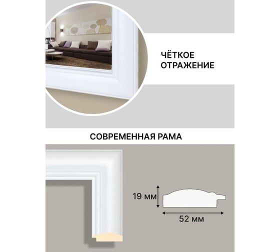 Зеркало настенное Декарт в раме 55x80 см 80154 8Л0154