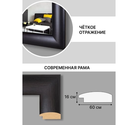 Зеркало настенное Декарт в раме 50x140 см 8Л3222
