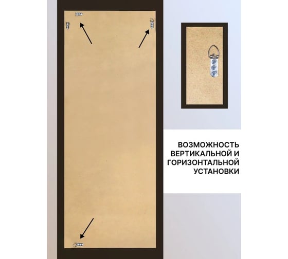 Зеркало настенное Декарт в раме 50x140 см 8Л3222
