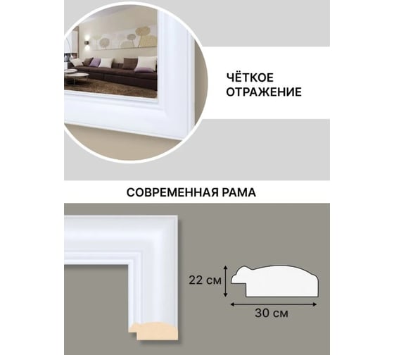 Зеркало настенное Декарт в раме 65x115 см 8Л0572