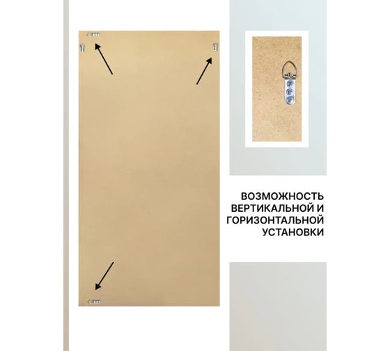 Зеркало настенное Декарт в раме 65x115 см 8Л0572