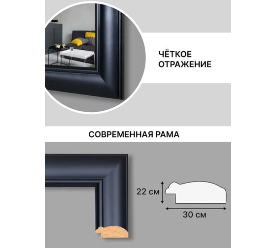 Зеркало настенное Декарт в раме 50x140 см 8Л3698