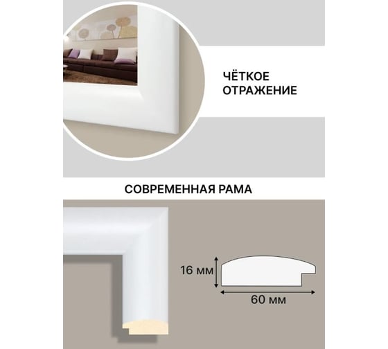 Зеркало настенное Декарт в раме 50x60 см 8Л3766