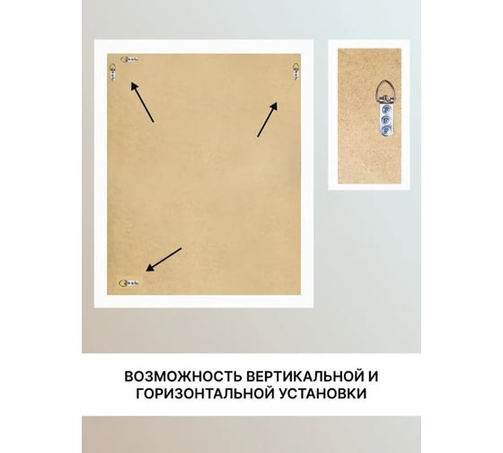 Зеркало настенное Декарт в раме 50x60 см 8Л3766
