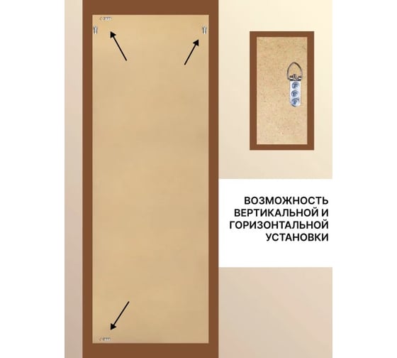 Зеркало настенное Декарт в раме 50x140 см 8Л3967