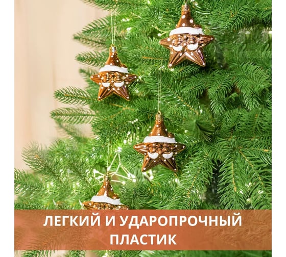 Набор подвесок B&H Звёзды в колпаках, оранжевый, 4 шт. BH2609-SB