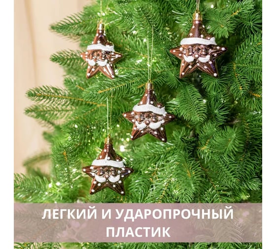 Набор подвесок B&H Звёзды в колпаках, розовый, 4 шт. BH2609-P