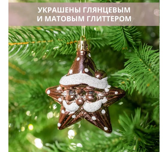 Набор подвесок B&H Звёзды в колпаках, розовый, 4 шт. BH2609-P