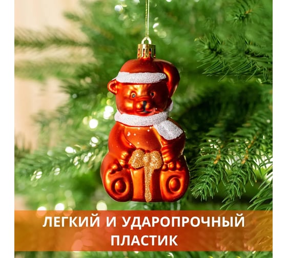 Набор подвесок B&H Мишки, оранжевый, 3 шт. BH2494