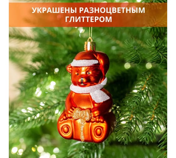 Набор подвесок B&H Мишки, оранжевый, 3 шт. BH2494