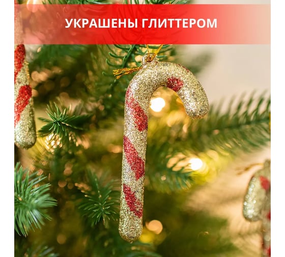 Набор подвесок B&H Рождественская трость, золото, красный, 10 шт. BH2627-RG