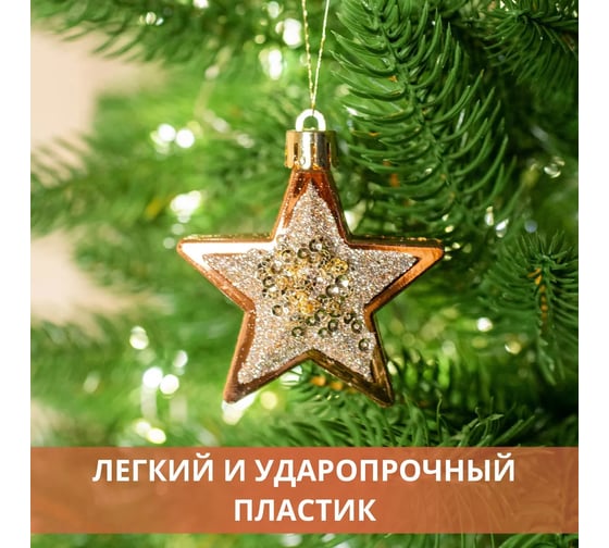 Набор подвесок B&H Сверкающие звёзды, оранжевый, серебро, 4 шт. BH2610