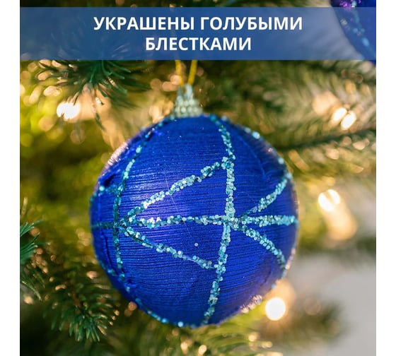 Набор шаров B&H Тонкие полоски, синий, 3 шт. BH2493