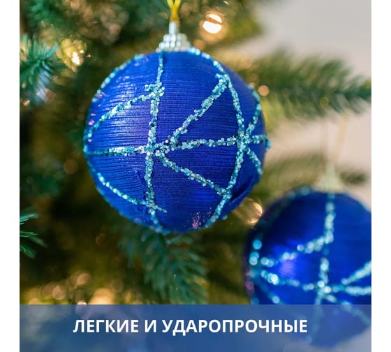 Набор шаров B&H Тонкие полоски, синий, 3 шт. BH2493
