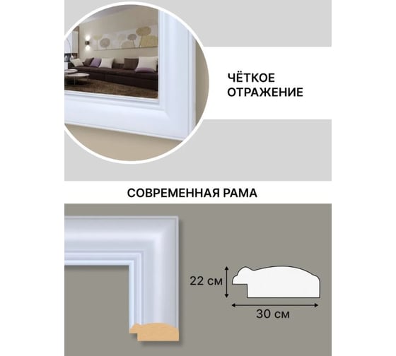 Зеркало настенное Декарт в раме 70x140 см 8Л1318 1