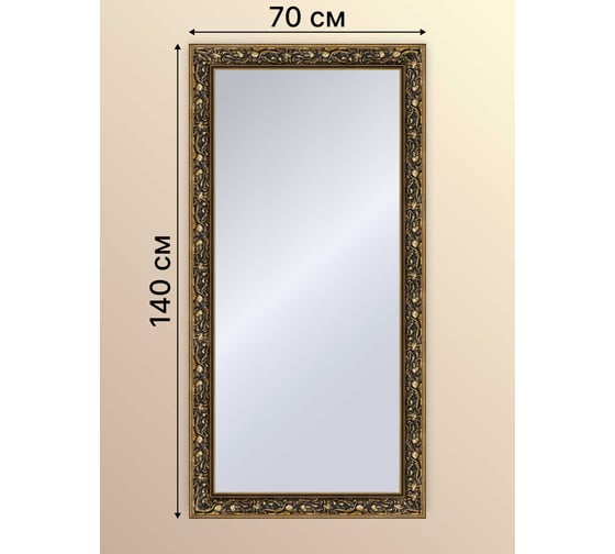 Зеркало настенное Декарт в раме 70x140 см 8Л1318
