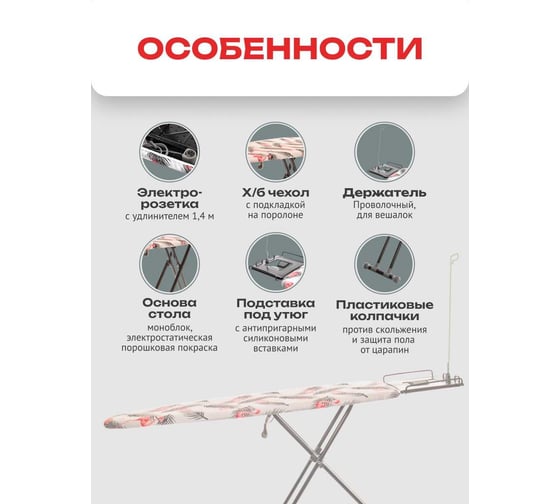 Доска гладильная Zalger 120х44 см Solo, моноблок 500-812