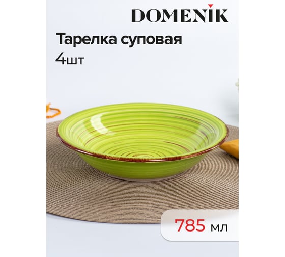 Столовый набор керамический DOMENIK LEMONGRASS на 4 персоны, (16 предметов) DMS285-ECOM