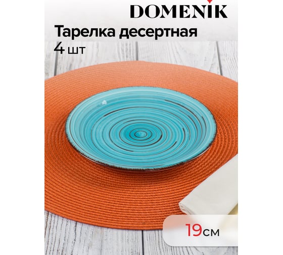 Столовый набор DOMENIK LAGUNA на 4 персоны (12 предметов) DMS109-ECOM