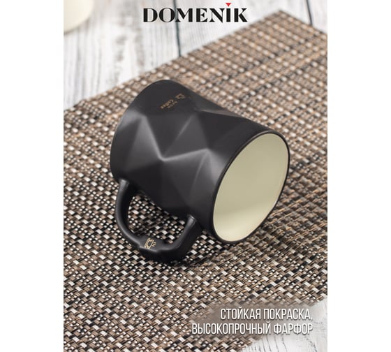 Кружка DOMENIK BLACK and WHITE черная 390 мл DMM018-1