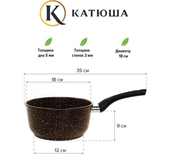 Ковш Катюша а/п литой, 1.5 л, 18 см, Комфорт, без крышки, шоколадный гранит 09-09-1500