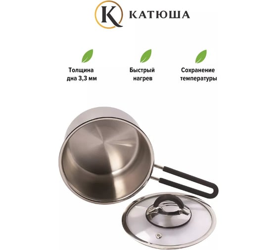 Ковш Катюша нержавеющая сталь, 16 см, 1.8 л, Ода, стеклянная крышка, ручка с силиконом 310-16-1