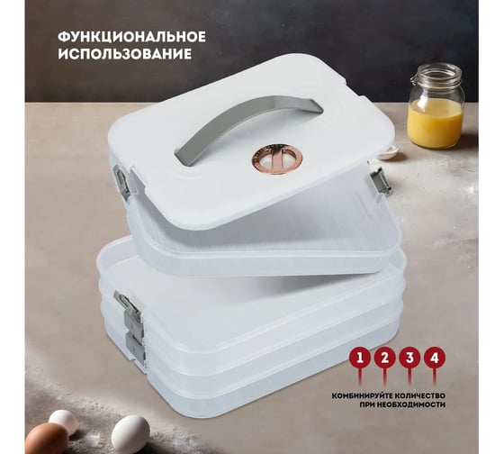 Контейнер для хранения и заморозки Regent inox 4 секции, 30.5x23x14 см 93-DE-DB-01-04