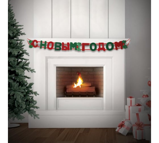 Растяжка B&H С Новым годом, 110x8 см BH1227