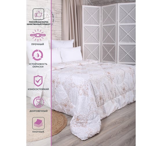 Одеяло MONA LIZA 539847 172х205, шерсть Альпаки, ML Premium, искусственный тик, упак. NEW 4670093468405