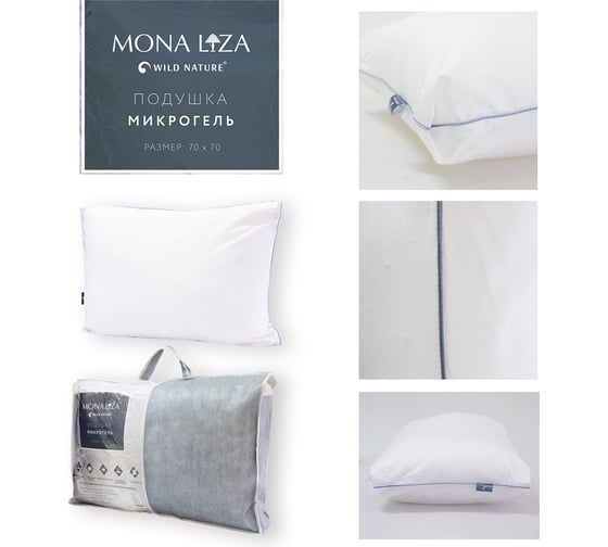 Подушка MONA LIZA АШ599114 50х70, микрогель, тик п/э 4670093479630