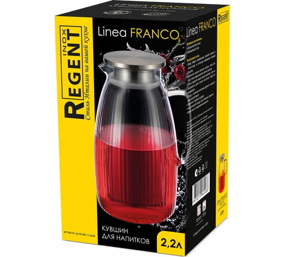 Кувшин Regent inox 2.2 л, с фильтр-пробкой Linea FRANCO 93-FR-BR-17-2200