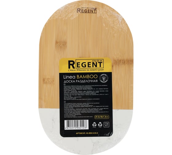 Разделочная доска Regent inox Linea Bamboo овальная, вставка белый мрамор 29,5x18x1,2 см 93-BM-9-04.2