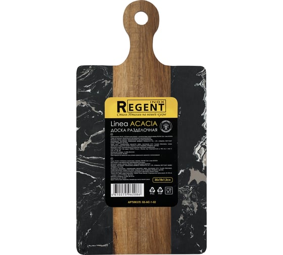 Разделочная доска Regent inox прямоугольная, с ручкой, вставка черный мрамор, 35x18x1,2 см Linea ACACIA 93-AC-1-02