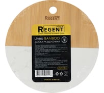 Разделочная доска Regent inox круглая, вставка белый мрамор, 24x24x1,2 см, Linea Bamboo 93-BM-9-03