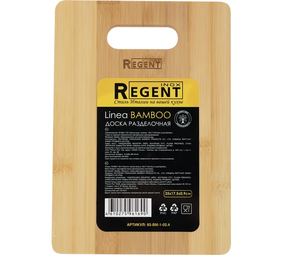 Разделочная доска Regent inox прямоугольная, 25x17,5x0,9 см, Linea Bamboo 93-BM-1-02.4 1