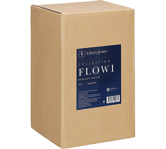 Ваза для цветов Liberty Jones Flowi, 25 см, прозрачная LJ0000283