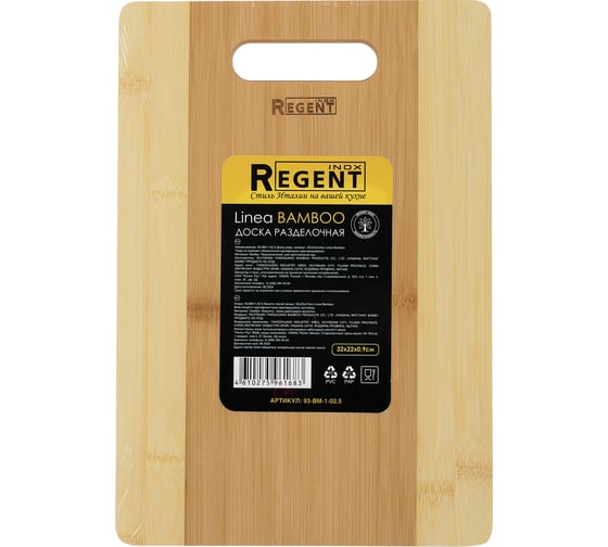 Разделочная доска Regent inox прямоугольная, 32x22x0,9 см, Linea Bamboo 93-BM-1-02.5