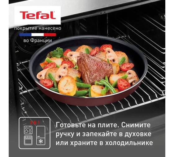 Набор посуды TEFAL Ingenio Red 04175810 3 предмета (9100024804) 1034230