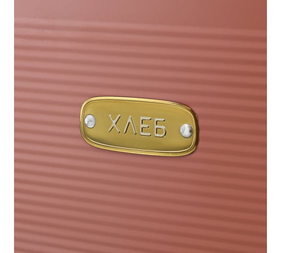 Хлебница Smart Solutions Irmel 33,7x18x22 см, терракота SS0000174