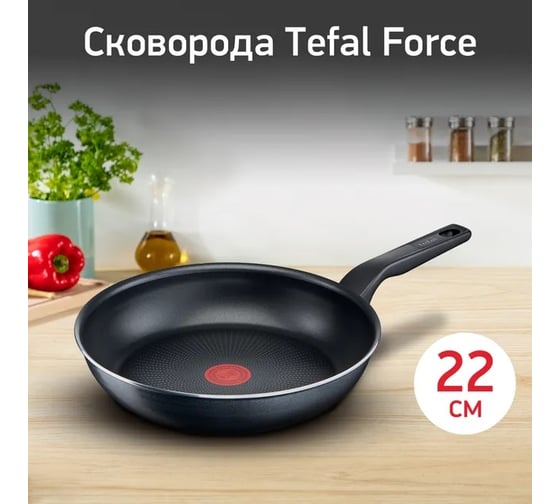 Сковорода TEFAL Force 4218022 круглая 22 см, покрытие антипригарное, ручка несъемная, (без крышки) черный 9100048 1931556