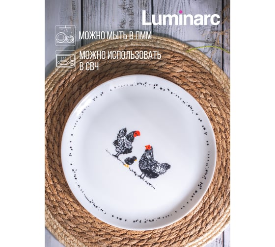 Тарелка обеденная LUMINARC DIWALI PAULETTE 25 см V9384
