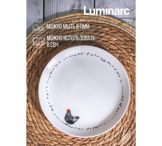 Тарелка десертная LUMINARC DIWALI PAULETTE 21 см V9385